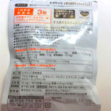 マルチビタミン 栄養機能食品 ビタミンb1 ビタミンc ビタミンe Dhcを使った口コミ 今飲んでるサプリメント 効果を感じたので投 By たおる Lips