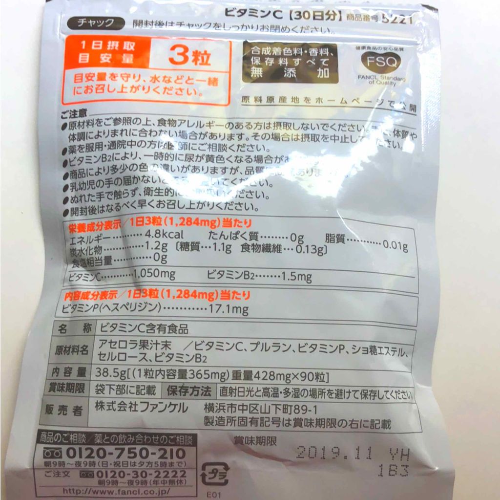 マルチビタミン 栄養機能食品 ビタミンb1 ビタミンc ビタミンe