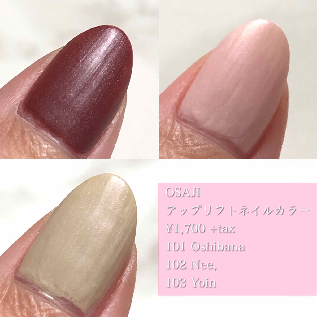 限定マニキュア オサジ アップリフト ネイルカラー Osajiの口コミ Osajiアップリフトネイルカラー By A 乾燥肌 代後半 Lips