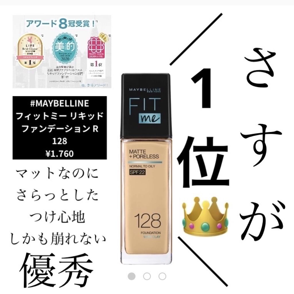 メイベリン フィットミー リキッドファンデーション R Maybelline New Yorkの口コミ 敏感肌におすすめのリキッドファンデーション 買って良かった By Maria 敏感肌 30代前半 Lips