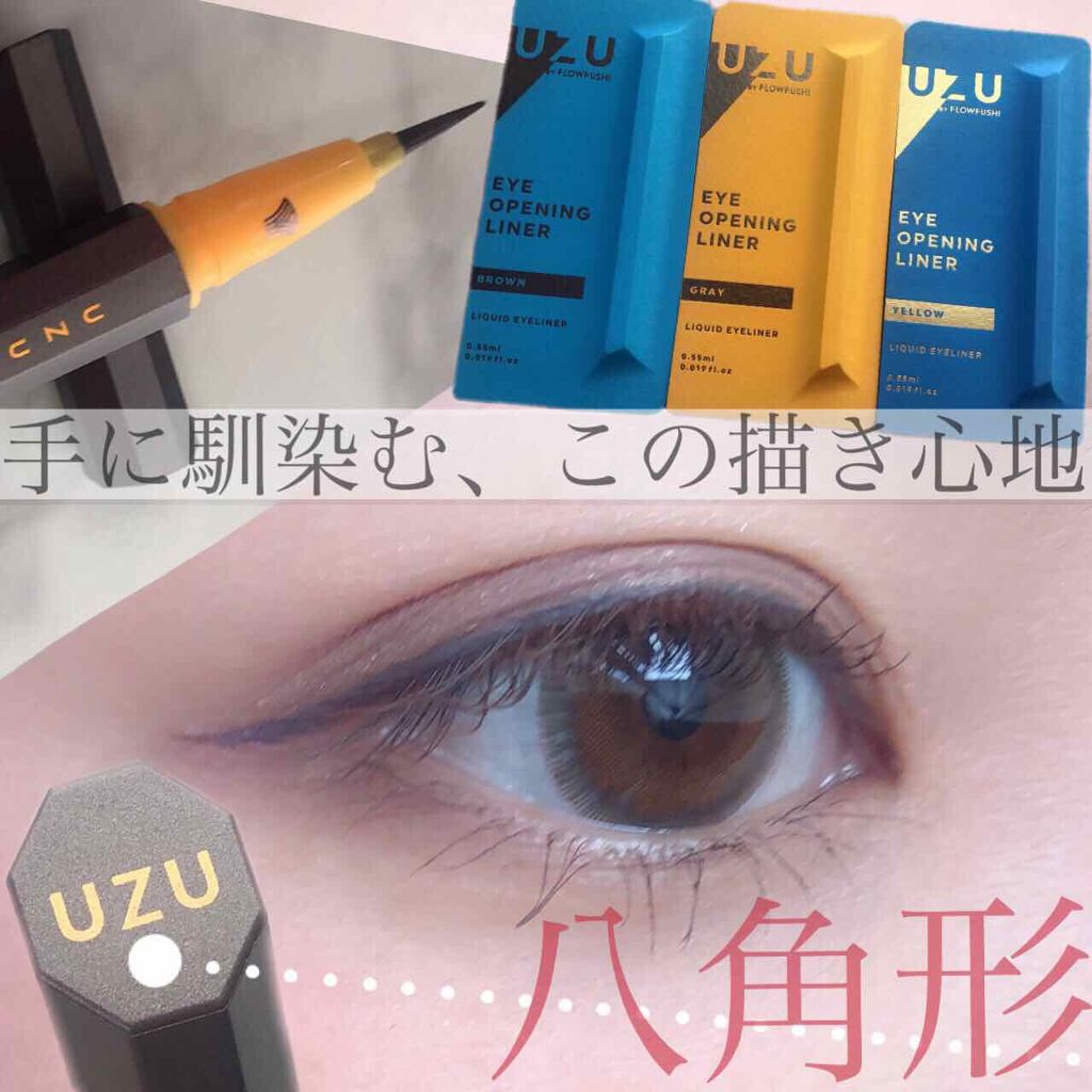 柔らかな質感の Eye 値下げ中 未使用 Uzu オープニングライナー 筆 13色 アイライナー アイライナー Www Qiraatafrican Com