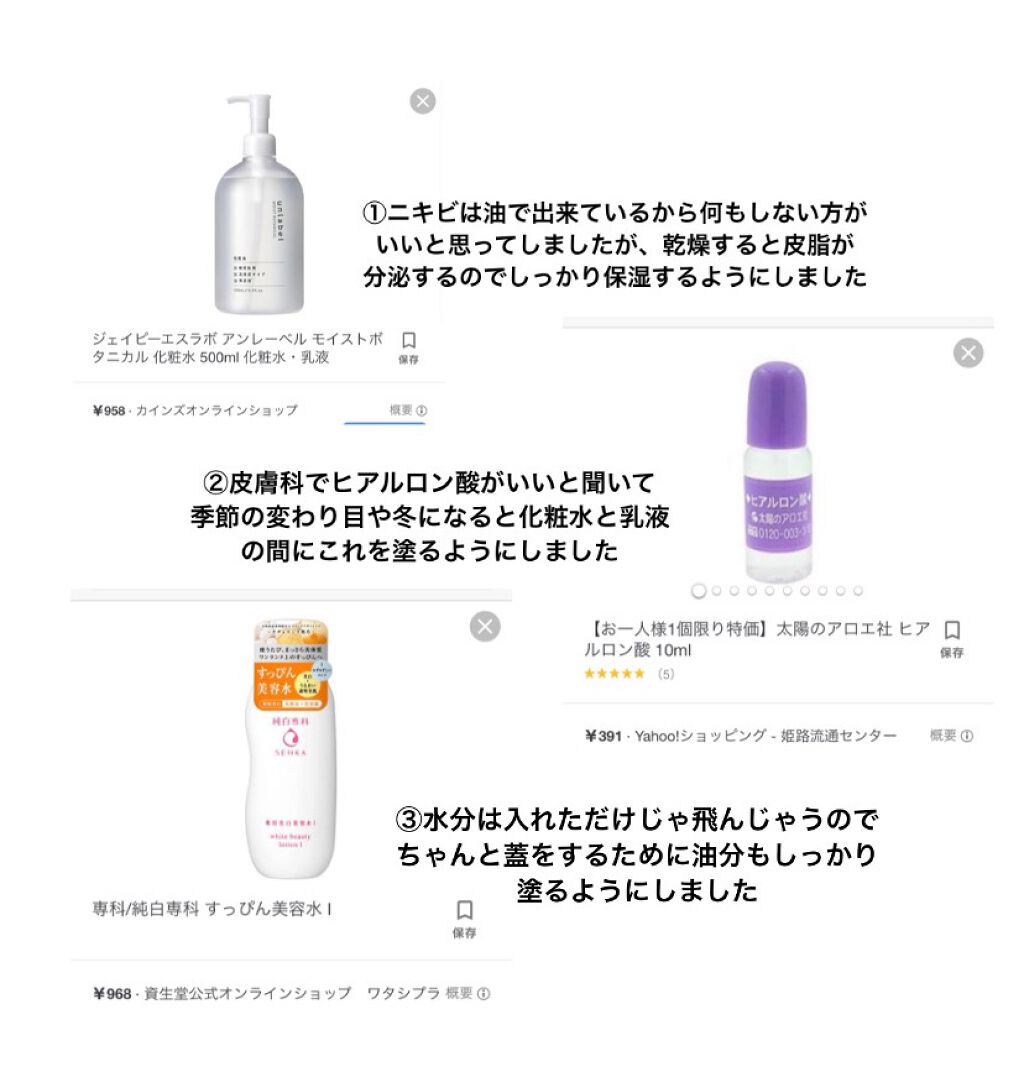 スキンケア方法 太陽のアロエ社ヒアルロン酸原液10ml 太陽のアロエ社の使い方 効果 季節の変わり目の肌荒れ By のの 乾燥肌 10代後半 Lips