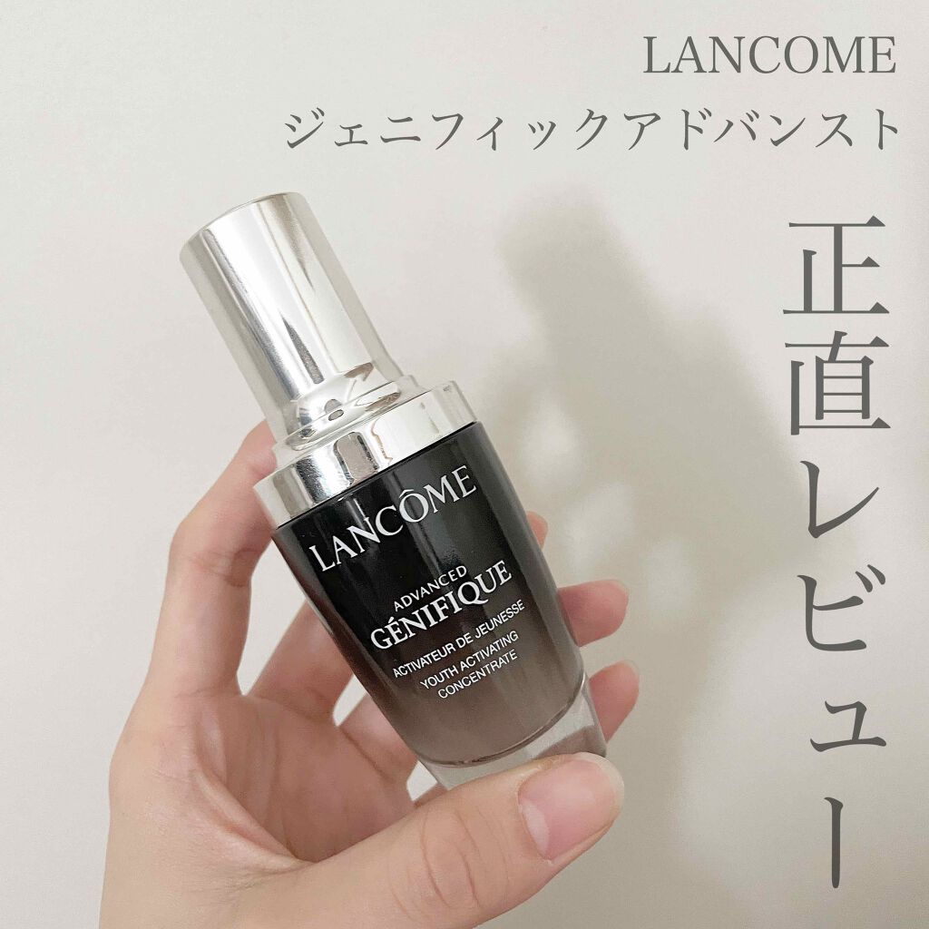 ジェニフィック アドバンスト N Lancomeの口コミ 今まで安い美容液は使ったことがありましたが By Yunichax 乾燥肌 代前半 Lips