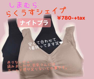 らくうすシェイプ しまむらのリアルな口コミ レビュー Lips らくうすシェイプ しまむらのリアルな口コミ レビュー Lips