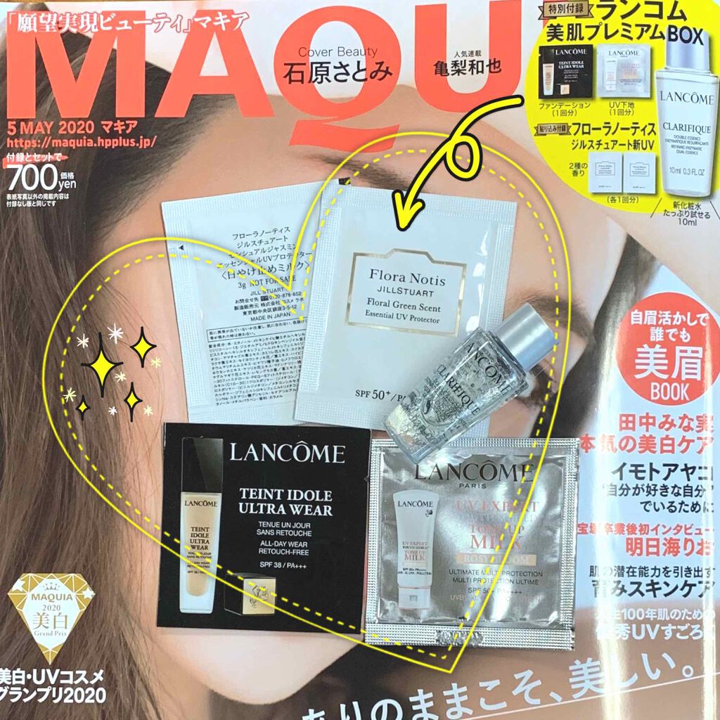 Maquia 年5月号 Maquiaの口コミ マキア年５月号特別付録ランコムフロ By プラ 乾燥肌 Lips