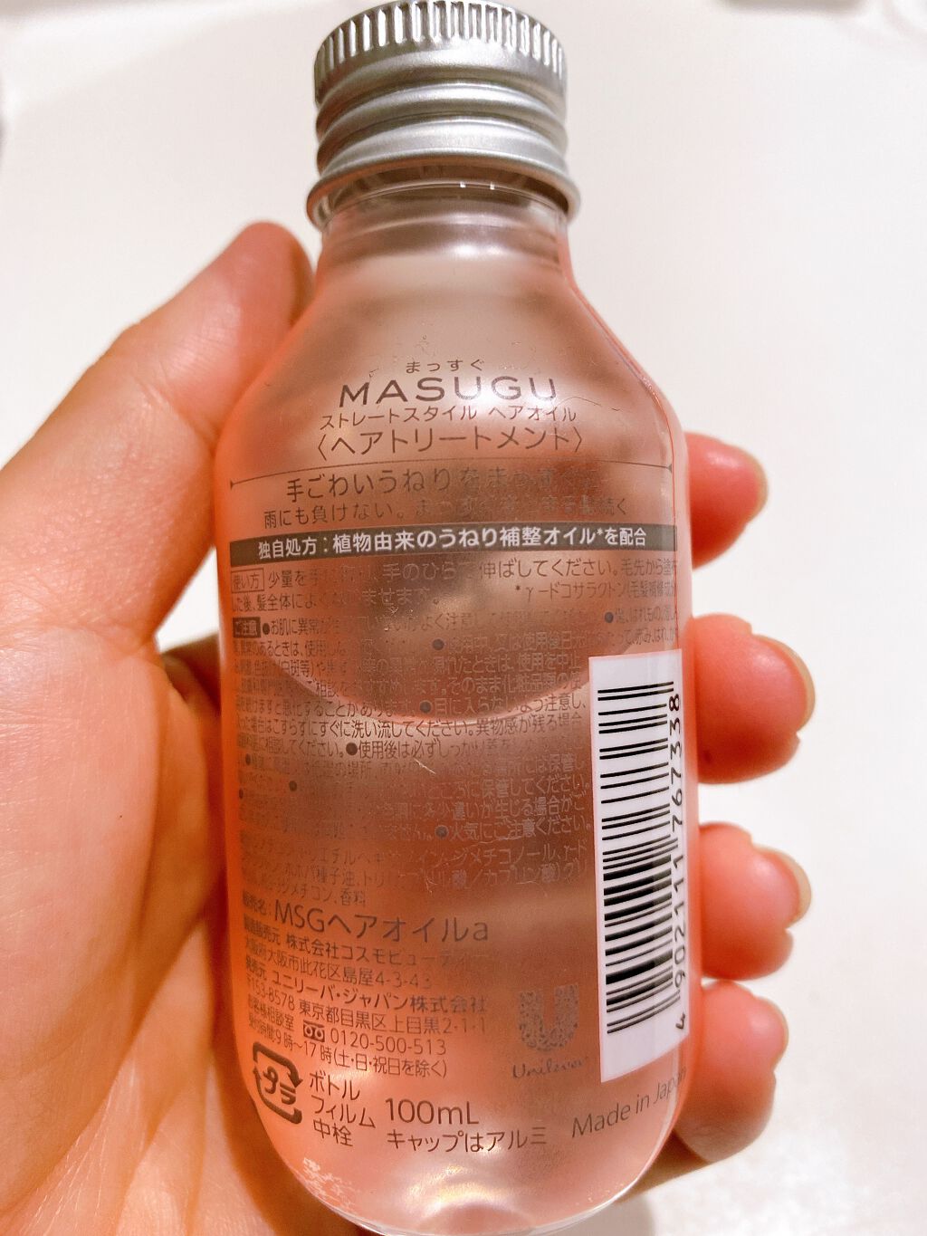 Masugu ヘアオイル Masuguの辛口レビュー ヘアオイルを探しに薬局へ 発売したばかりだ By 普通の主婦 普通肌 30代前半 Lips