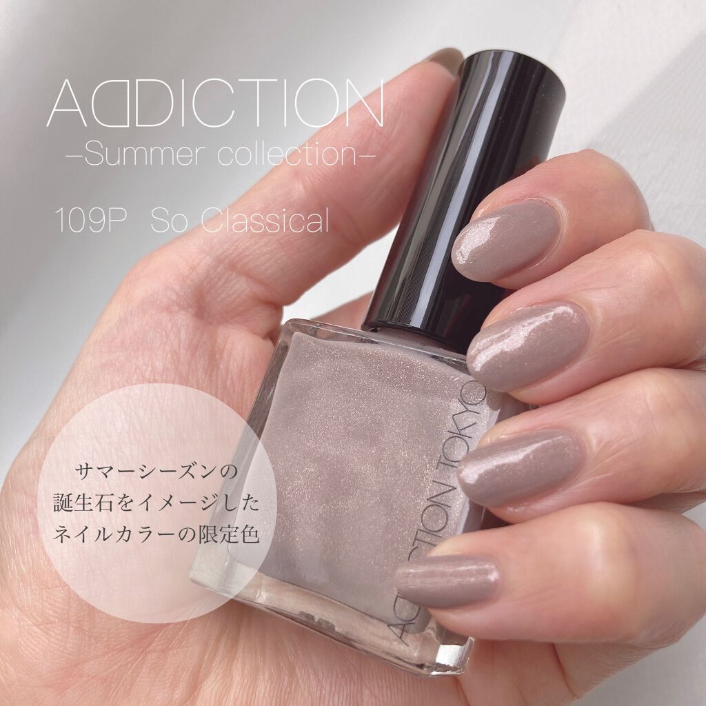 日本限定モデル】 ネイルポリッシュ 10本セット 廃盤限定品あり ザ ADDICTION - ネイルカラー