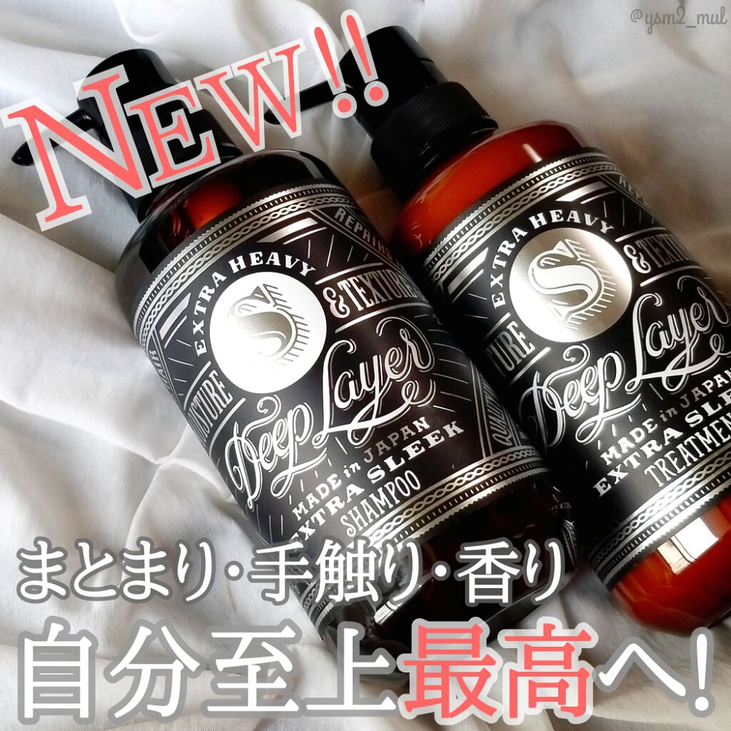 シャンプーexs トリートメントexs Deeplayerの口コミ サロンクオリティの 美髪 をおうちで体験 By 吉見さん 混合肌 代後半 Lips