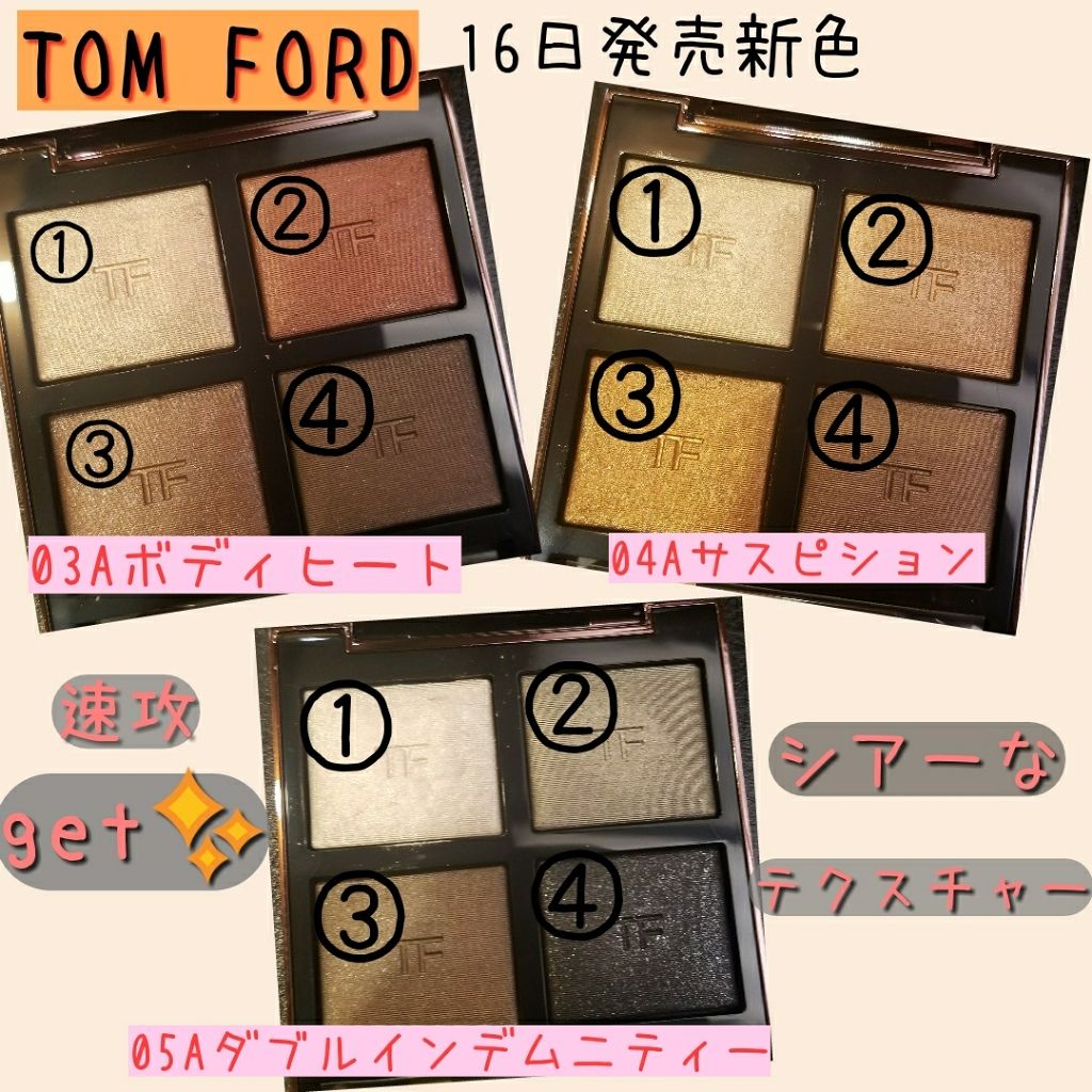 新色レビュー アイ カラー クォード Tom Ford Beautyの口コミ こんばんわ 8月16日は トムフォード By コスメオタゆき フォロバ90 普通肌 30代後半 Lips