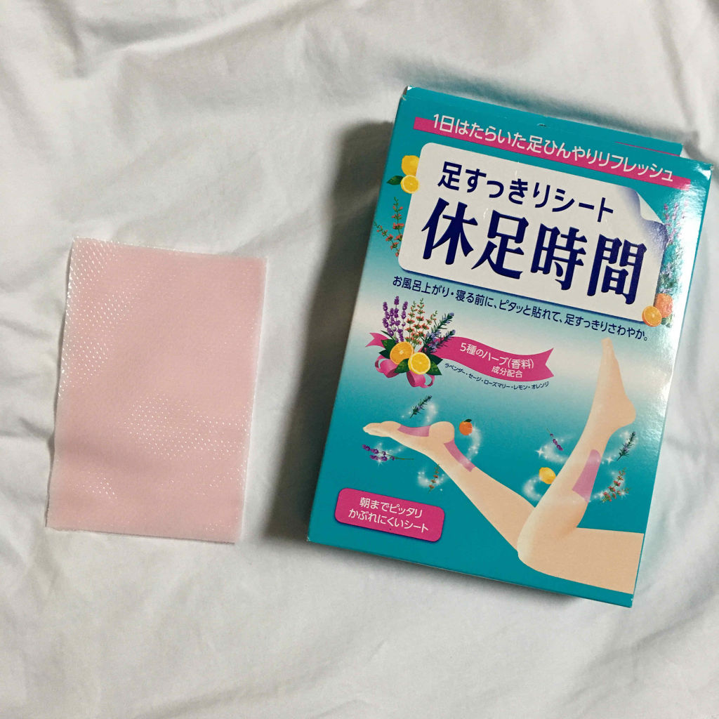 足すっきりシート 休足時間 休足時間の口コミ 足スッキリシート 休足時間 Lio By Lisato ﾌｫﾛﾊﾞ 混合肌 代前半 Lips