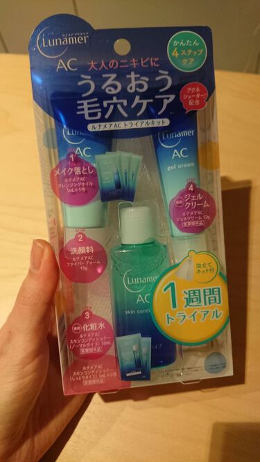 試してみた】1週間お手入れキット／ルナメアACのリアルな口コミ 