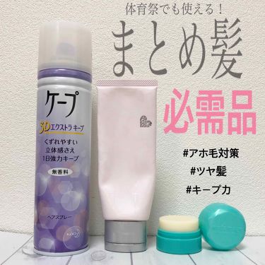 まとめ髪スティック スーパーホールド マトメージュを使った口コミ 崩れない まとめ髪 朝のヘアスタイ By とりちゃん 普通肌 代後半 Lips