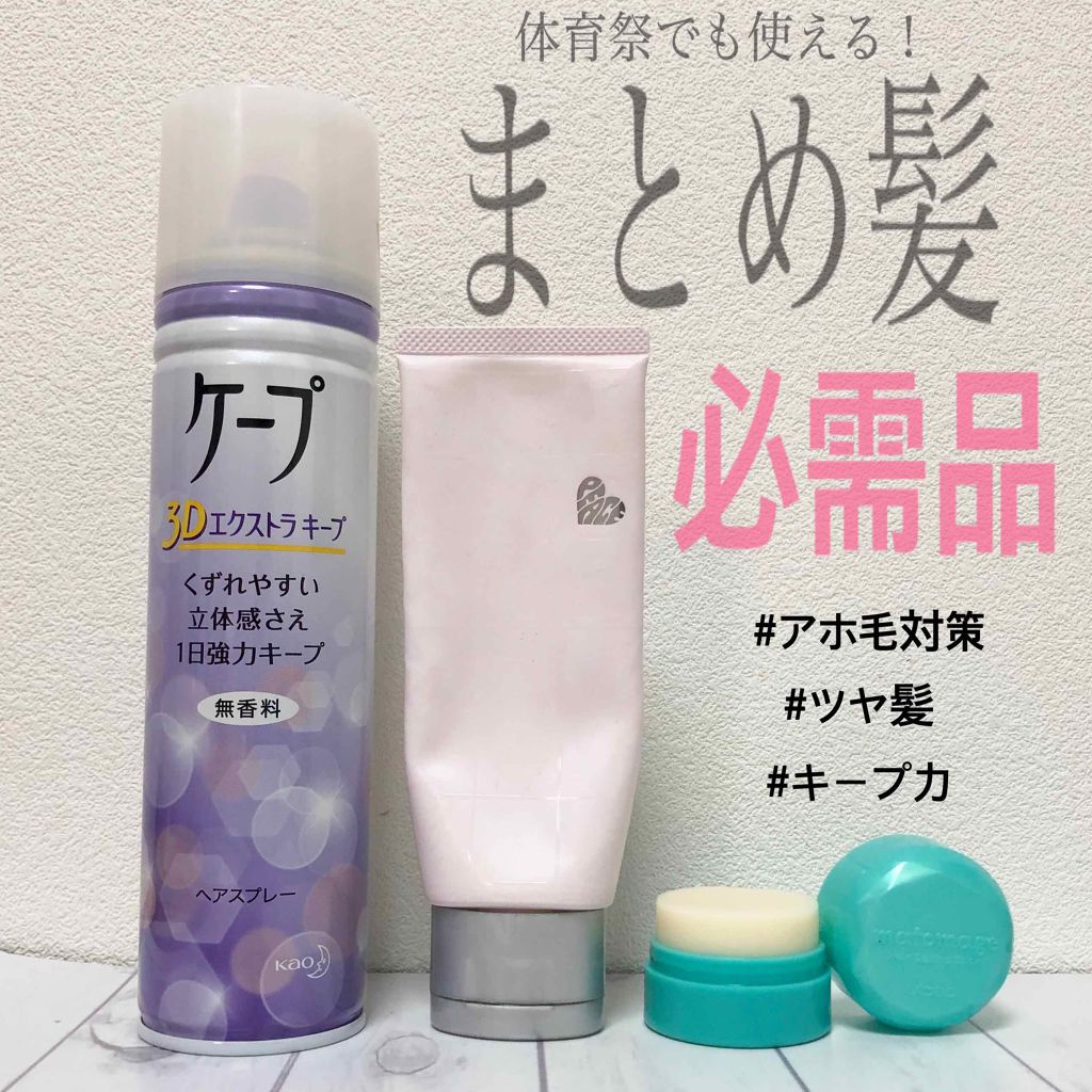 まとめ髪スティック スーパーホールド マトメージュを使った口コミ 崩れない まとめ髪 朝のヘアスタイ By とりちゃん 代後半 Lips