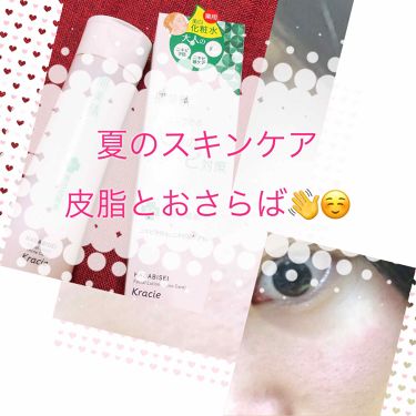 大人のニキビ対策 薬用美白化粧水 肌美精のリアルな口コミ レビュー Lips