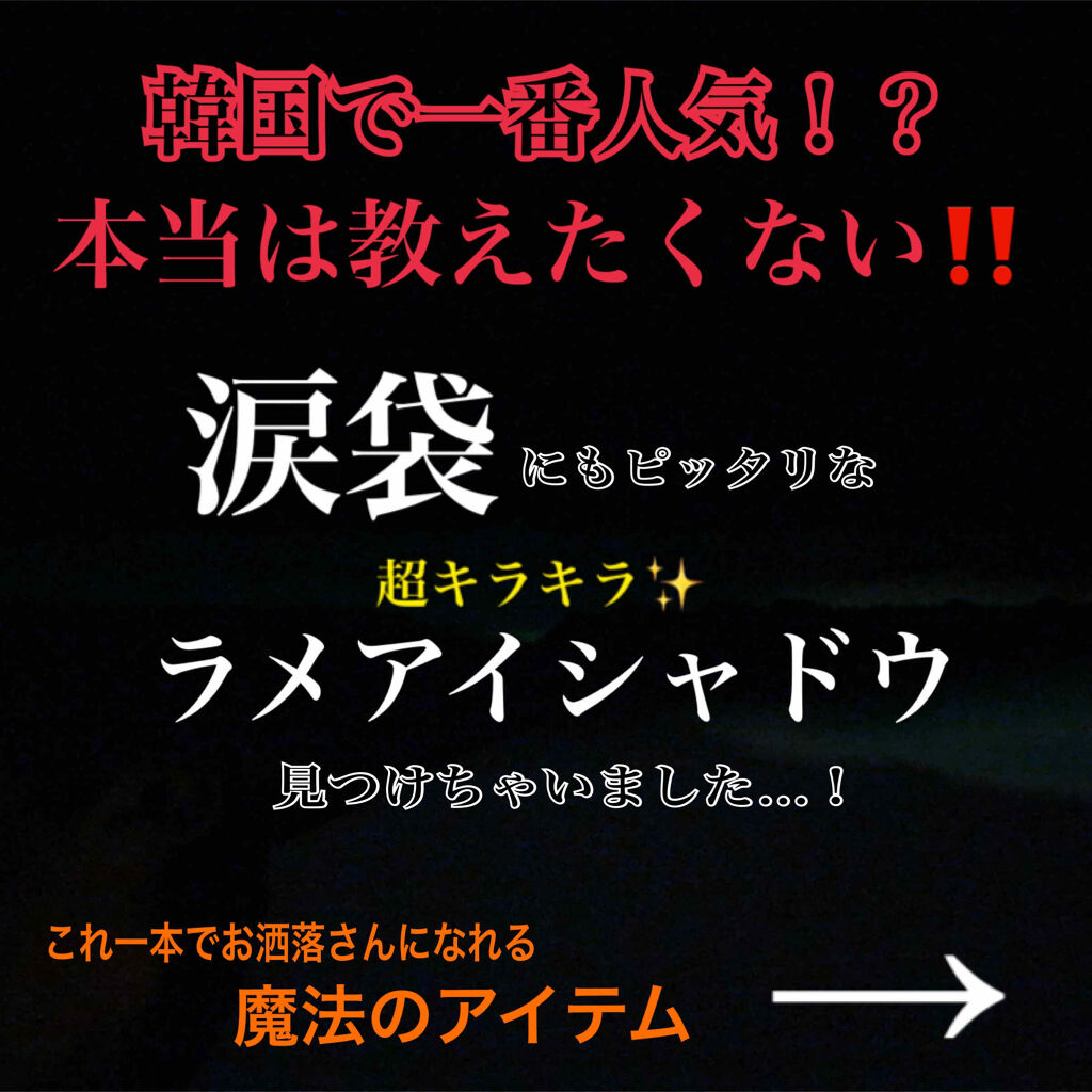 ロングウェア クリーム シャドウ スティック Bobbi Brownを使った涙袋メイクのやり方 韓国で一番人気 本当は教えたくない 애 By 𝓚𝓪𝓻𝓲𝓷 10代前半 Lips