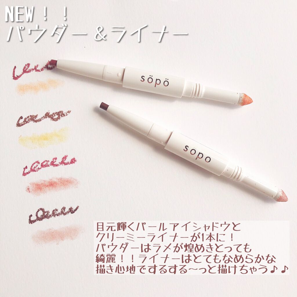 カラーマスカラ Sopoを使った口コミ 3 30発売 コンビニコスメsopo By チャンユカ 敏感肌 Lips