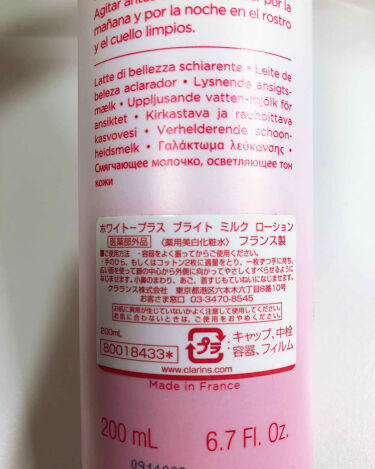 ホワイト プラス ブライト ミルク ローション Clarinsの効果に関する口コミ クラランスの薬用美白化粧水 ホワイト By あかね 乾燥肌 Lips