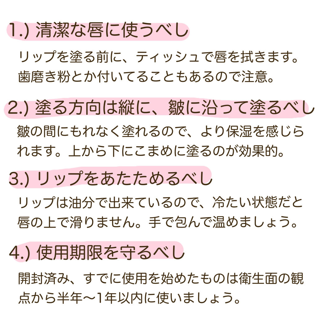 薬用リップクリーム Dhcの使い方を徹底解説 浮気できないリップ Dhc薬用リップクリ By Naru 混合肌 30代前半 Lips