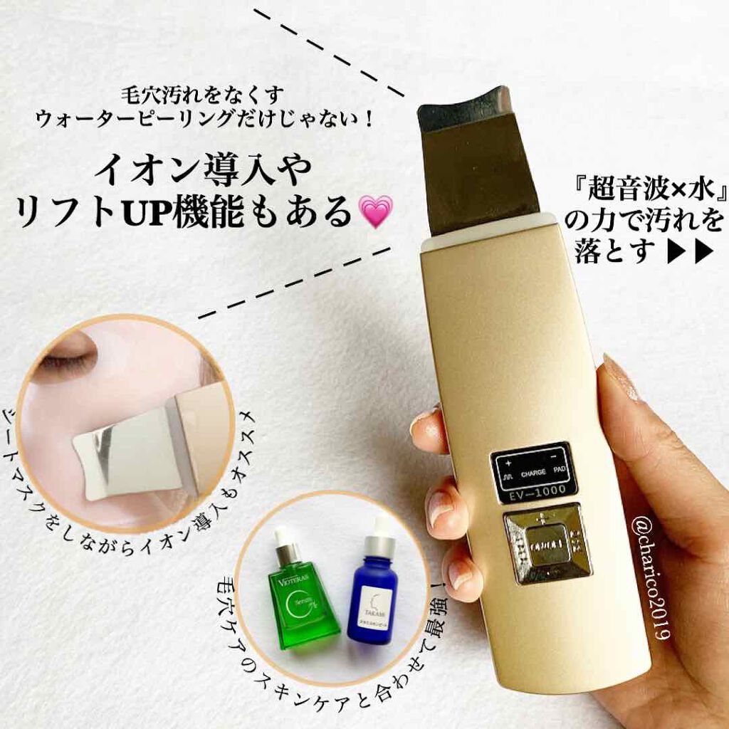 限定スキンケア美容家電 アクアフューチャースキン アクアフューチャースキンの使い方を徹底解説 いちご鼻を 今すぐ 解消したい方へ By ちゃりこ ツヤオタク 混合肌 Lips