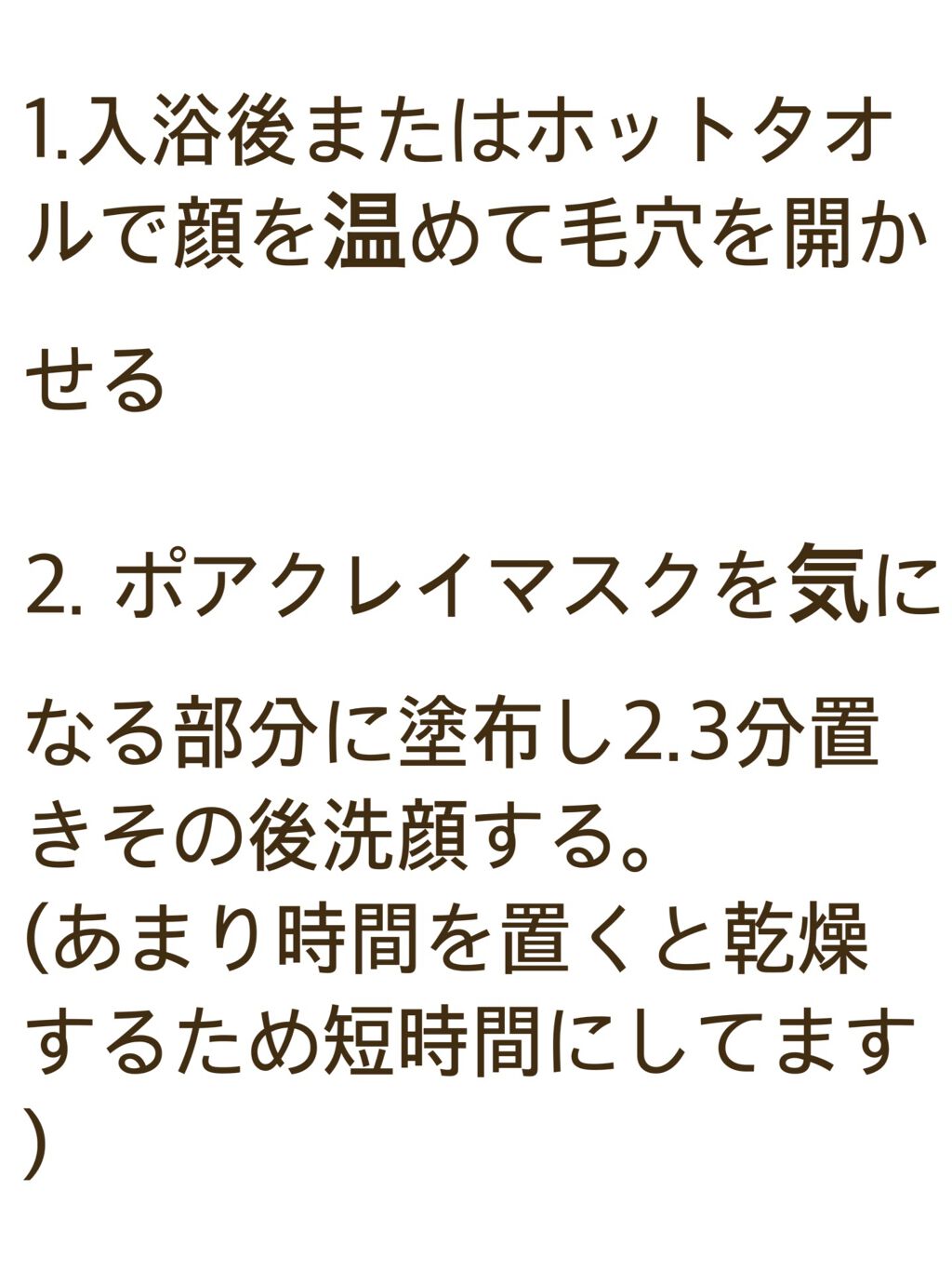 スキンケア方法 ビタブリッドc フェイス ビタブリッドジャパンの使い方 効果 毛穴汚れにさよなら 今 By いつみん 敏感肌 代後半 Lips