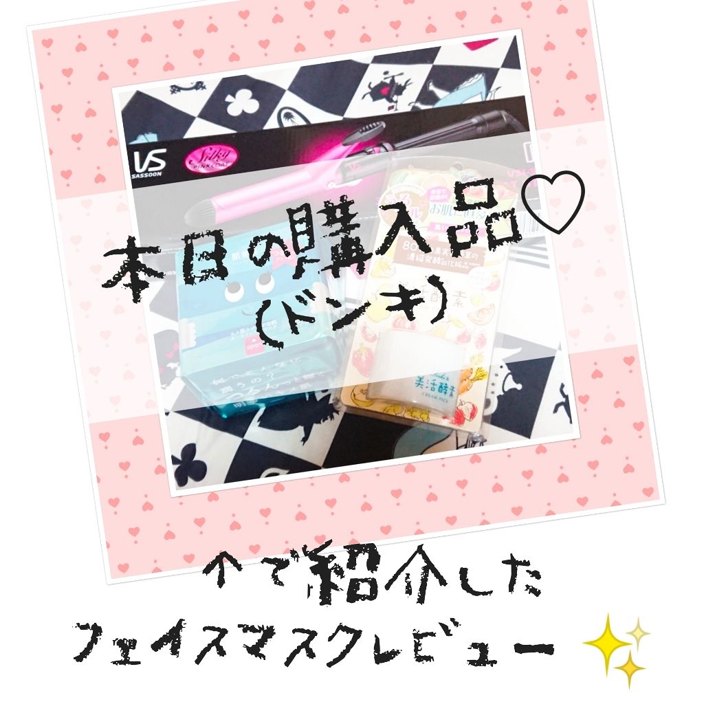 デイリーモイスチュアマスク キメ透明感 肌美精の効果に関する口コミ コスプレするゴリラが気に入った By 美憂 Lips