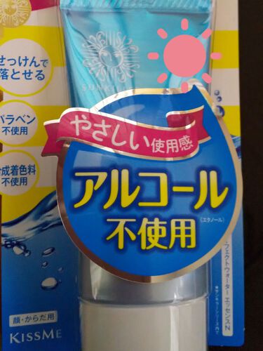 1000円以下 パーフェクトウォーター エッセンスn サンキラーのリアルな口コミ レビュー Lips