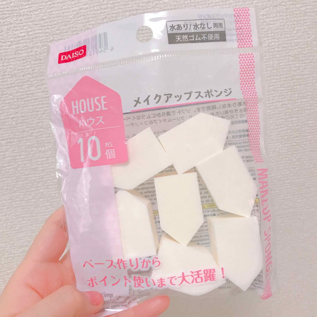 メイクアップスポンジ ハウス型