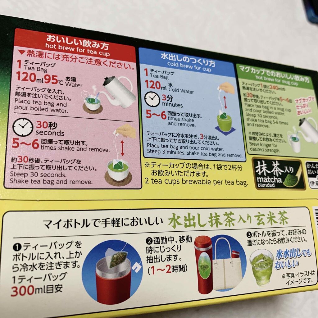 おーいお茶 玄米茶 伊藤園の口コミ 伊藤園 おーいお茶 プレミアムティーバッグ By 前ちゃん 普通肌 代後半 Lips