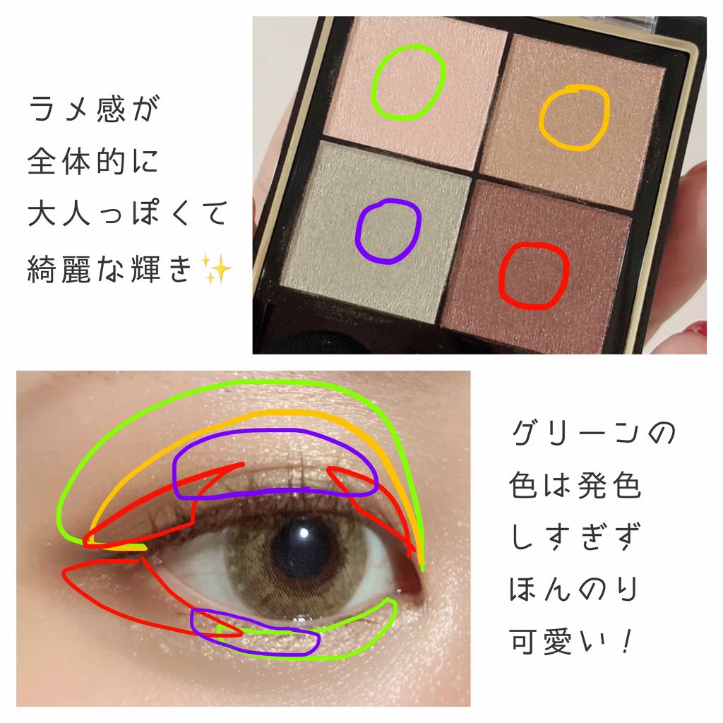 黒目の上と下にほんのり
