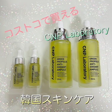 グリーン プロポリス アンチ オキシダント アンプル Cnp Laboratoryのリアルな口コミ レビュー Lips