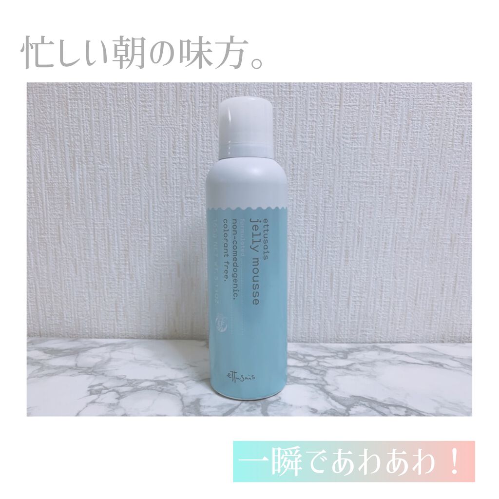 ジェルムース N Ettusaisの口コミ 敏感肌におすすめの洗顔フォーム 時短 ネットなしです By めー 敏感肌 30代前半 Lips