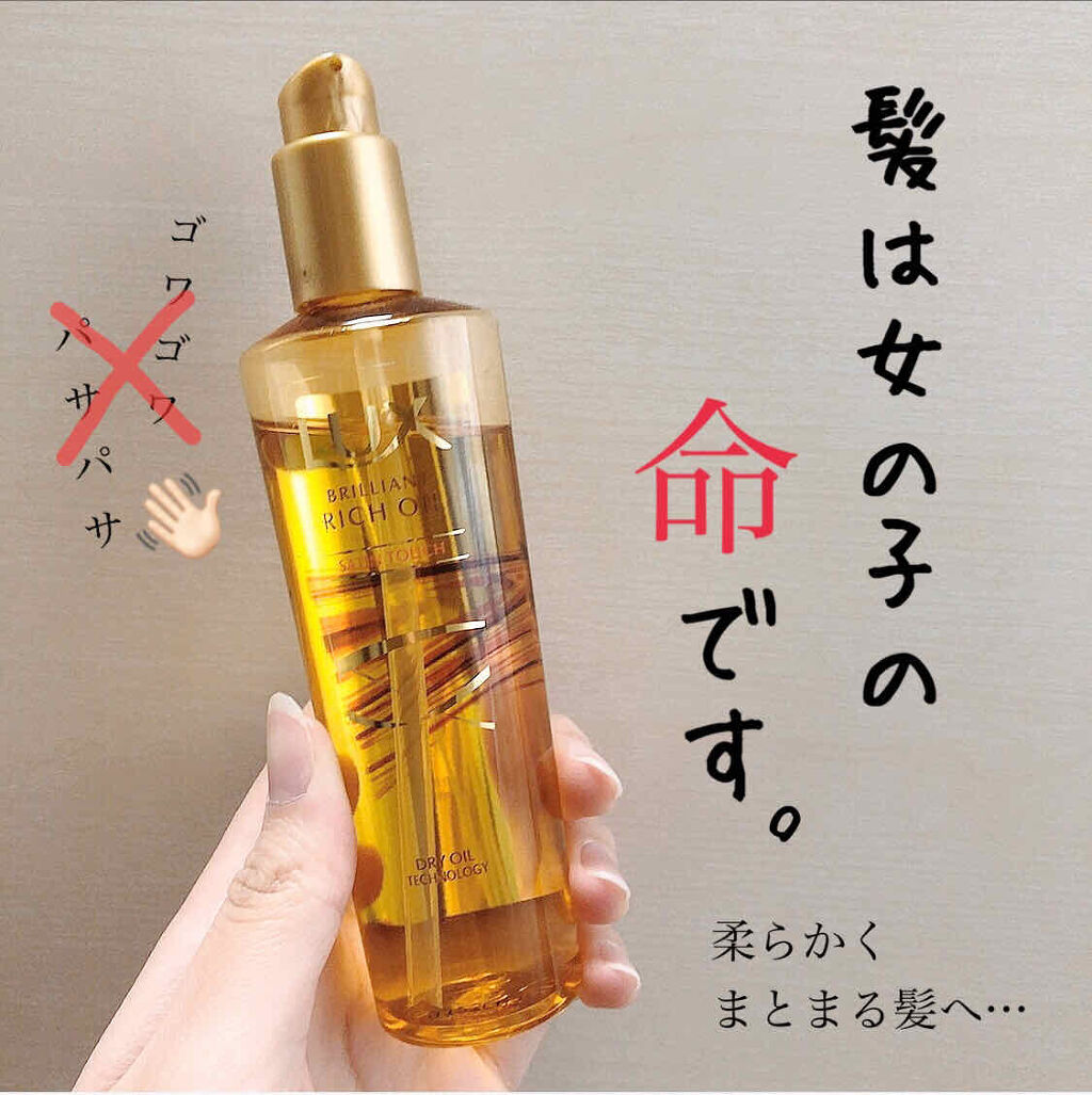 ♡ツヤ髪に必須のヘアオイル