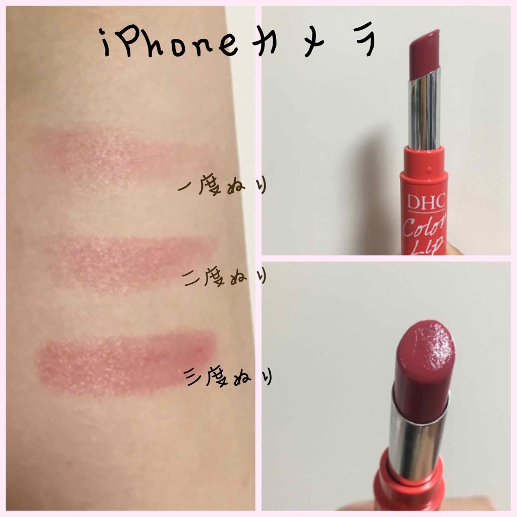 濃密うるみカラーリップクリーム Dhcの口コミ こんばんは Aidaです 読んでくださって By Aida アトピー肌 Lips
