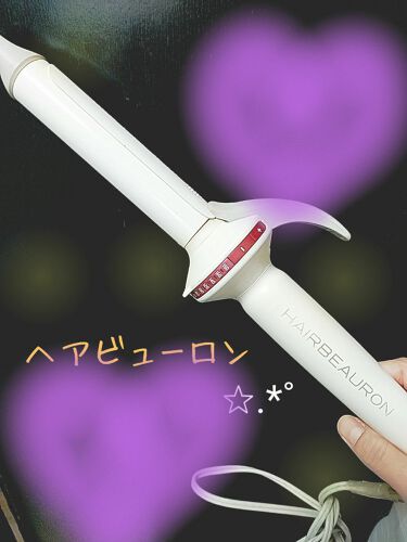 ヘアビューロン S Type 26 5mm Lumielinaのリアルな口コミ レビュー Lips