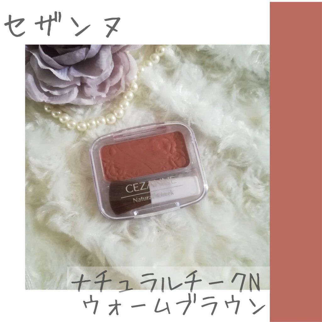 ナチュラル チークn Cezanneの口コミ イエベ秋におすすめのパウダーチーク セザンヌナチュラルチー By Sanji 脂性肌 40代前半 Lips