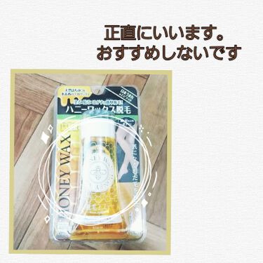 脱毛エステ ハニーワックス脱毛 エピラットのリアルな口コミ レビュー Lips