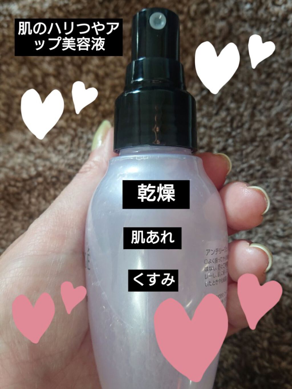 アンテリージェミスト状美容液 アンテリージェexの口コミ ドラコス店員さん激押し アンテリージ By セム 混合肌 30代後半 Lips