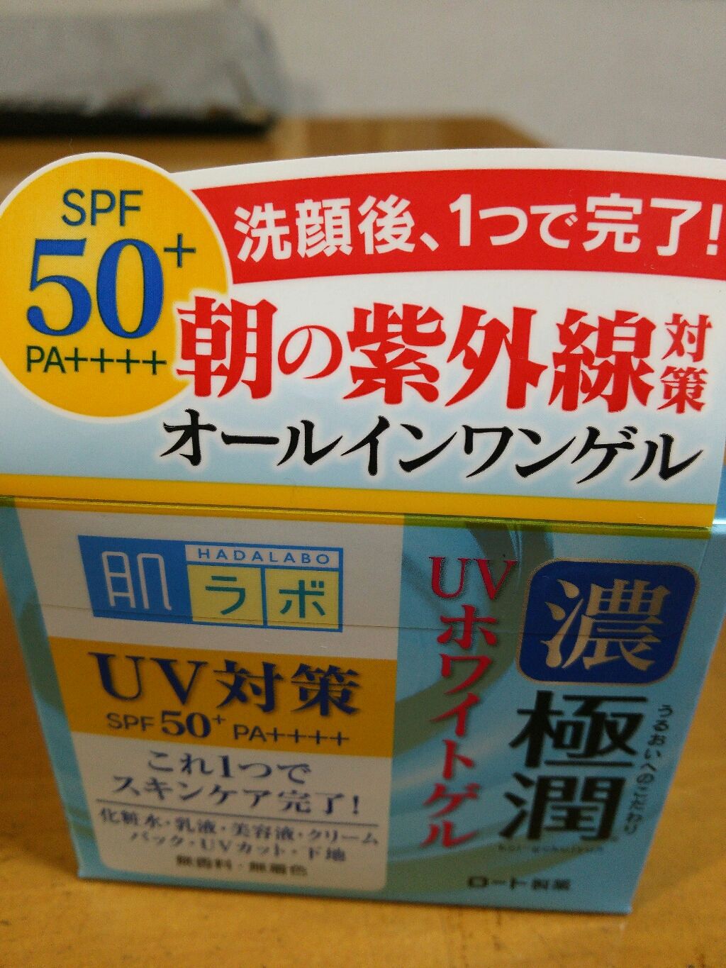 極潤 Uvホワイトゲル 肌ラボの口コミ 薬の福太郎でポイント10倍でしたので購入し By まゆみまゆみまゆみ Lips