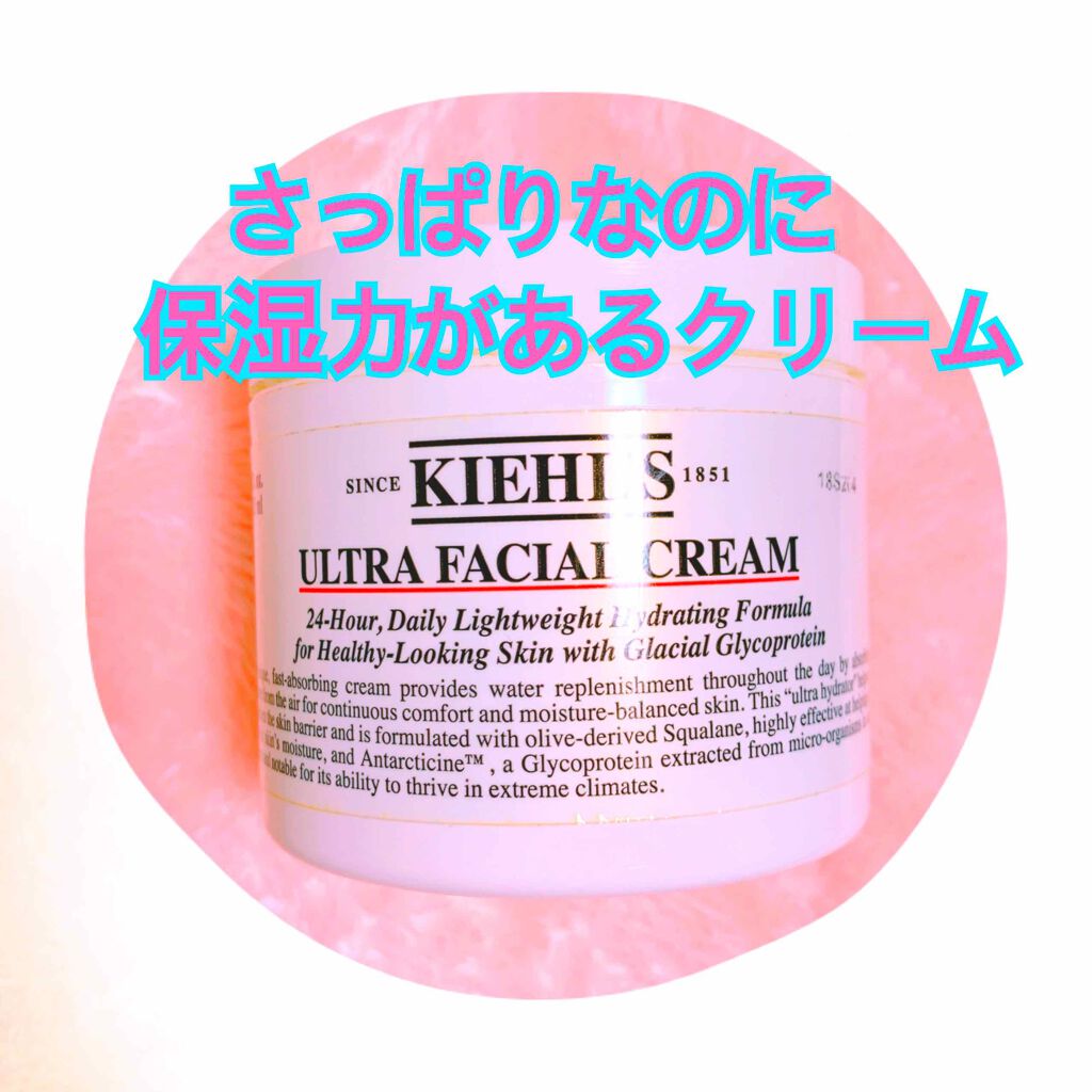キールズ クリーム Ufc Kiehl Sの口コミ キールズクリーム Ufc私はなぜかこってり By Ayu ˈ Lips