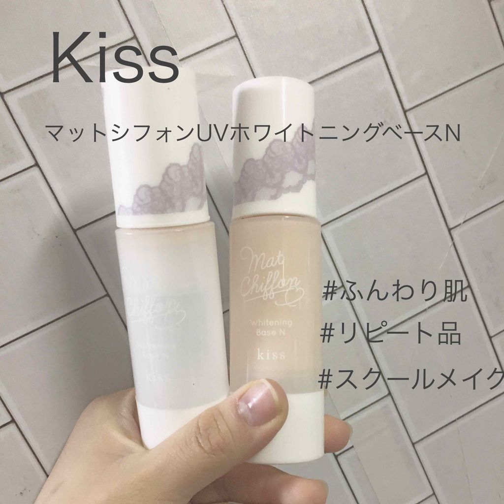 マットシフォン Uvホワイトニングベースn Kissの口コミ スクールメイクの常備品 お気に入りすぎて2 By お砂糖 10代後半 Lips