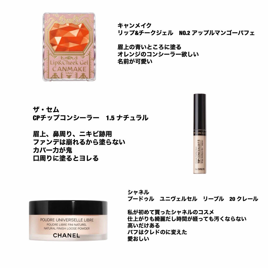 プードゥル ユニヴェルセル リーブル Chanelを使った口コミ 元メイドの陶器肌の作り方メイドをしていた私 By Sumire 脂性肌 代前半 Lips
