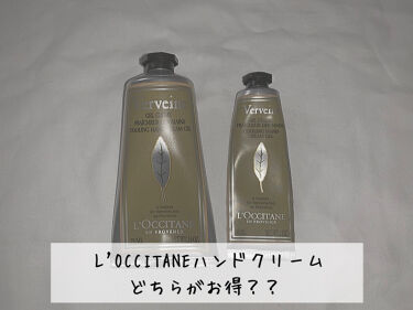 ヴァーベナ アイスハンドクリーム L Occitaneのリアルな口コミ レビュー Lips