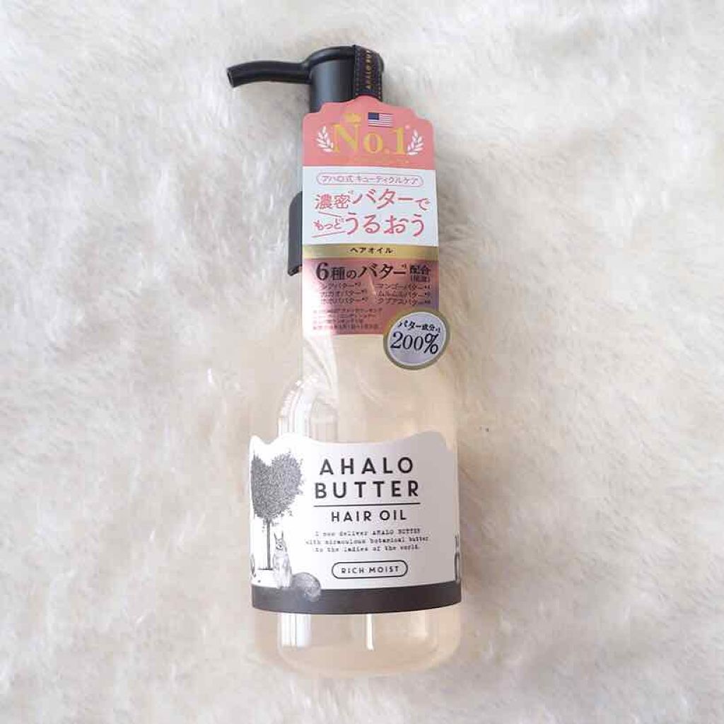 リッチモイスト バターとリッチオイルのツヤツヤヘアオイル Ahalo Butterの口コミ アハロバター リッチモイストバターとリッチ By Maria あんぬちゃん 普通肌 Lips