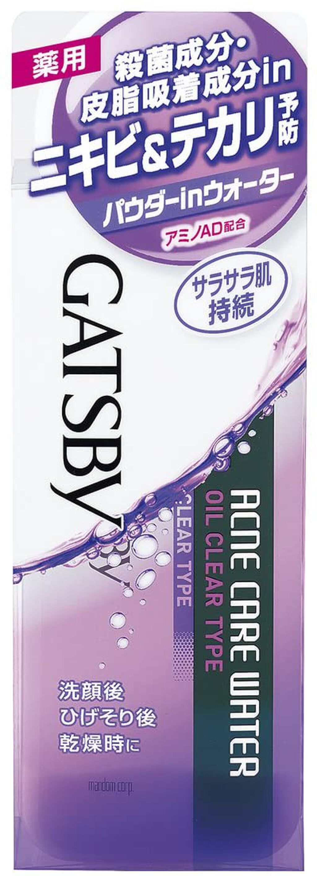 1000円以下 薬用アクネケア ウォーター ギャツビーのリアルな口コミ レビュー Lips