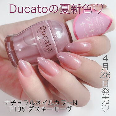 限定マニキュア ナチュラルネイルカラーn デュカートの口コミ デュカート 21年夏新色 4月26日 By Yukiko ゆき姉 敏感肌 Lips