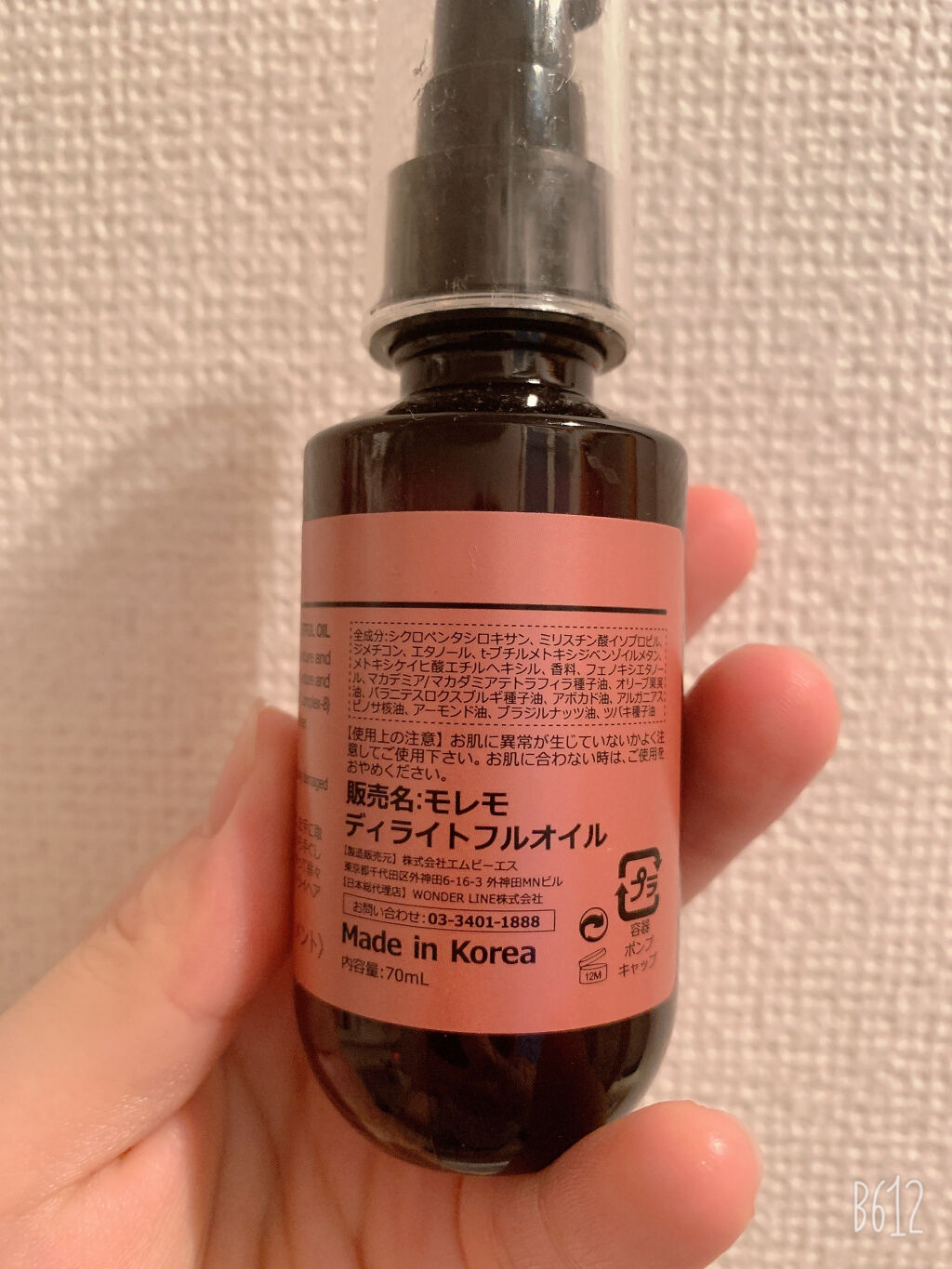 Hair Essence Delightful Oil Moremoの口コミ モレモヘアオイルオイルなのにベタつかずサラ By もゆ 敏感肌 代後半 Lips