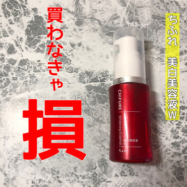 美白美容液 W ちふれの口コミ 以前大絶賛した ちふれの 化粧水ですが 他 By リーモ 乾燥肌 Lips