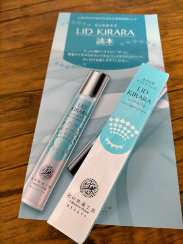 リッドキララ 北の快適工房のリアルな口コミ レビュー Lips