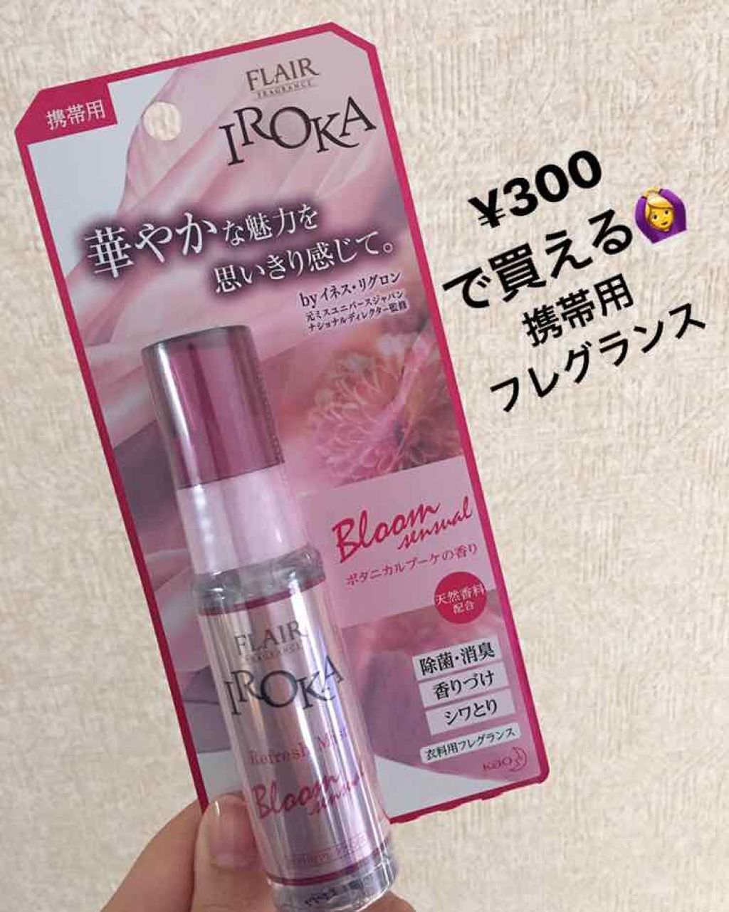 トロイの木馬 ベッドを作る 農学 花王 フレア フレグランス 衣類 の リフレッシュ ミスト スーツ ジョージスティーブンソン スチュアート島