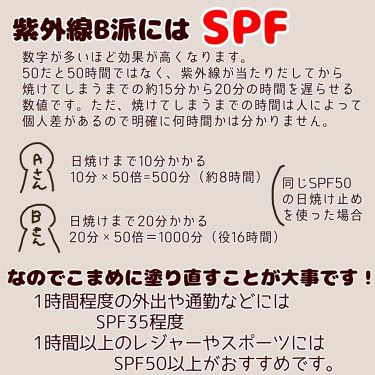 ビオレuv さらさらパーフェクトミルク Spf50 ビオレを使った口コミ 日焼け止めについて 自由研究をしている気分 By Yuyuka Lips
